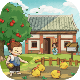 田園物語紅包版