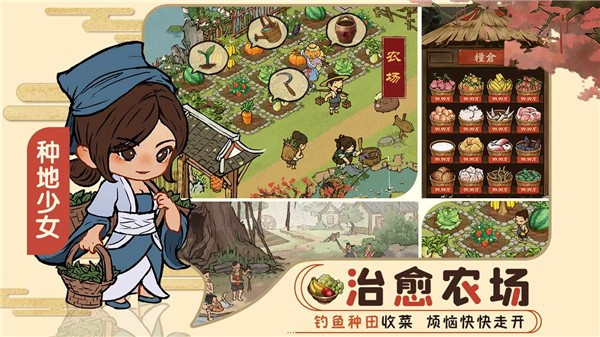 田园物语红包版 v4.0.0 安卓版0