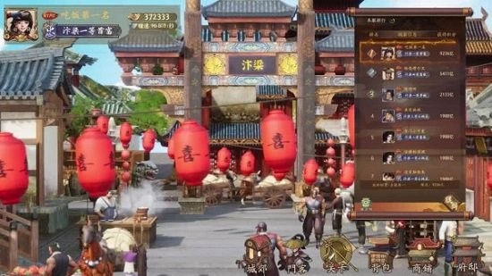 掌柜我來了手游