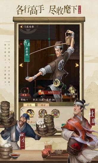 王牌大掌柜手游 v4.0.0 安卓版 0