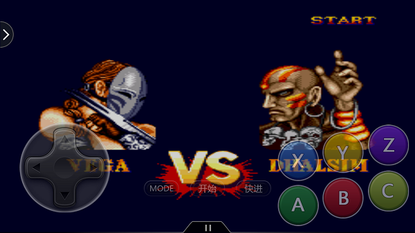 街頭霸王2特別冠軍版 v4.2.6 安卓版 1