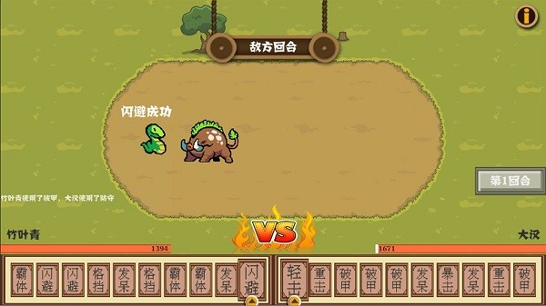 出招吧怪獸手機(jī)版 v1.0 安卓版 2