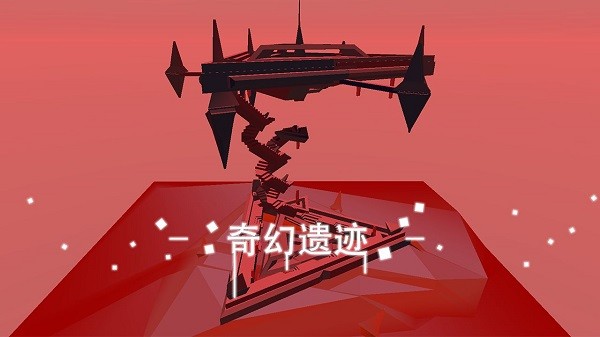 星辰遺跡手游 v3.0 安卓版 2