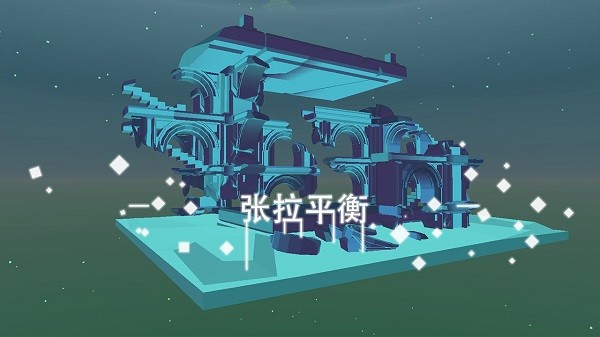 星辰遺跡手游 v3.0 安卓版 3