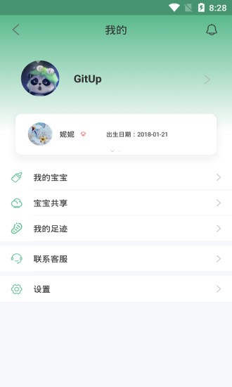 貝塔閱讀app v1.2.1 安卓版 1