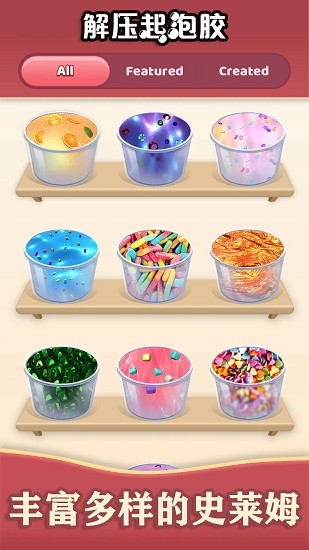 解壓起泡膠手機(jī)小游戲 v2.9 安卓版 3