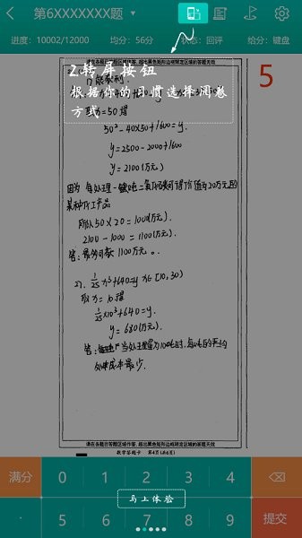 五岳精準(zhǔn)教學(xué)平臺 v1.0.1 安卓版 2