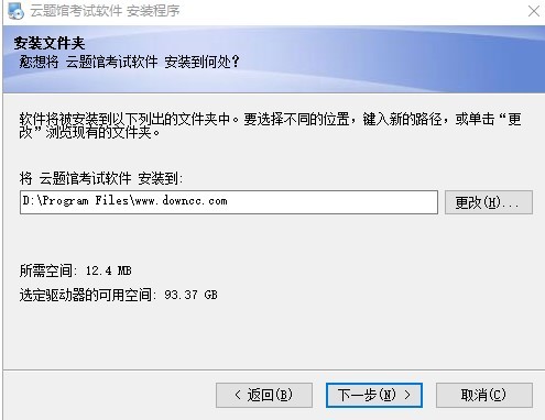 云題館電腦版 云題館題庫(kù)軟件pc電腦端