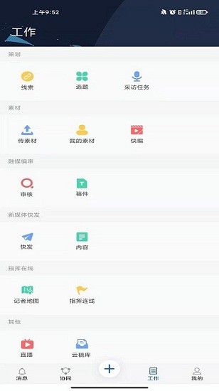 新甘肅云融媒最新版 v1.0.0 安卓版 1