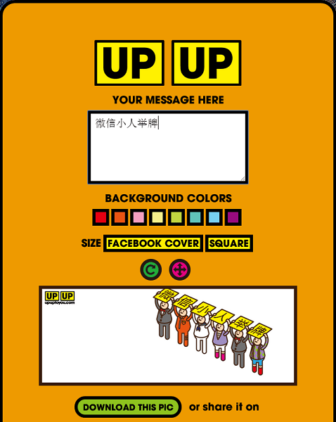 舉牌生成器最新版 v1.0 安卓版 0