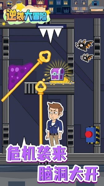 逆襲大冒險手游下載