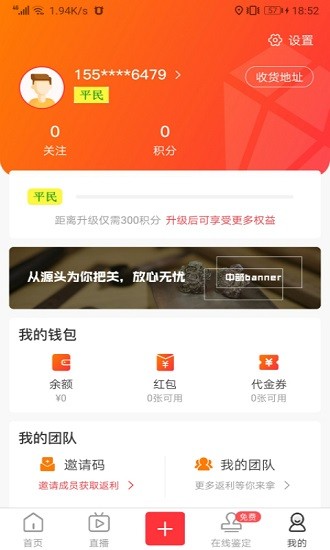 轉(zhuǎn)寶貝珠寶app v1.0.1 安卓版 2