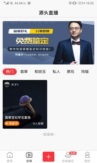 轉(zhuǎn)寶貝app下載