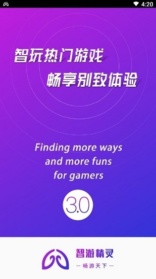 智游精灵调试版 vd3.8.9.2 安卓版2