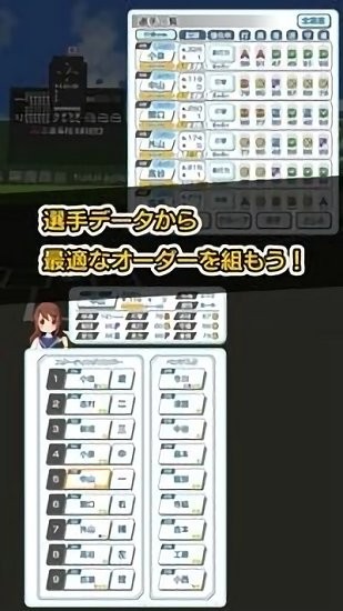 帶我去甲子園吧手游(つれてって) v1.8.7 安卓版 0