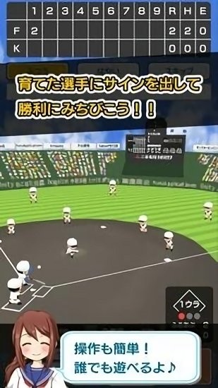 帶我去甲子園吧手游(つれてって) v1.8.7 安卓版 1