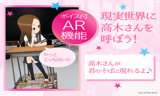 愛猜拳的高木同學(高木さん) v1.0.0 安卓版 1