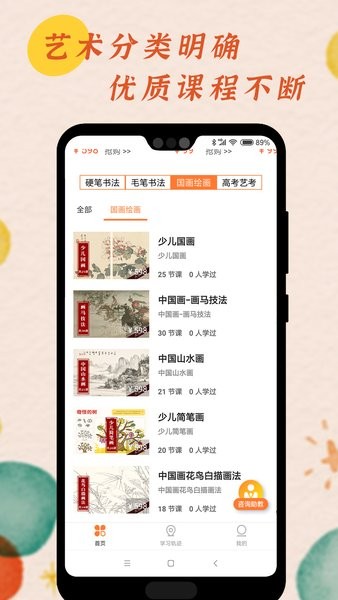 少兒書法繪畫培訓軟件 v1.0.1 安卓版 0