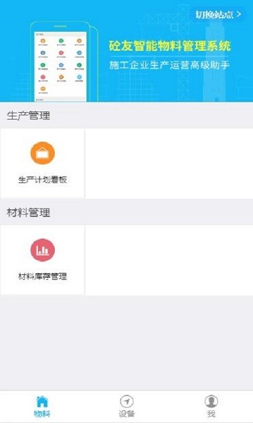 智慧广西路建最新下载 智慧广西路建app下载