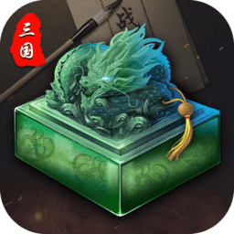 稱帝之戰(zhàn)手游