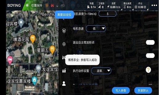 博鹰农业软件(boying) v3.4.4 安卓版1