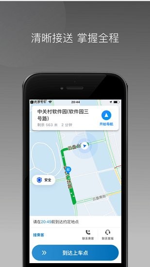 星徽大使app v1.2.0 安卓版 0