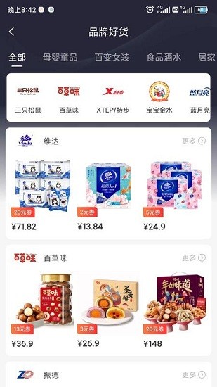 淘萌主app v1.0.0 安卓版 0