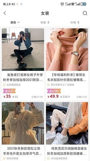 淘萌主app 淘萌主手機版