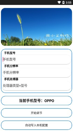 周小義靈敏度軟件下載