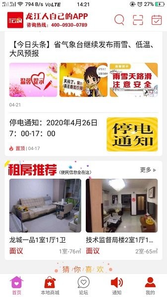 龍江云購?fù)莂pp下載