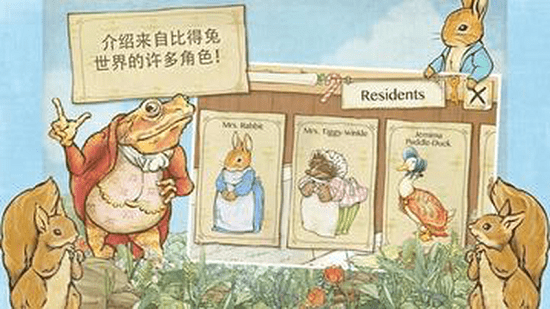 彼得兔的花園中文版 v4.5.3 安卓版 1