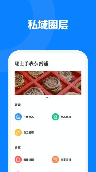 見(jiàn)臻增長(zhǎng)神器 v1.4.2 最新版 0