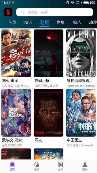 鴨奈飛電影app最新版 v2.1.0 安卓版 3