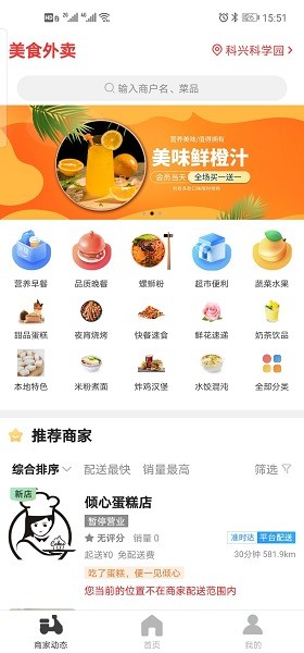 防城港同城網(wǎng) v8.7.0 安卓版 0