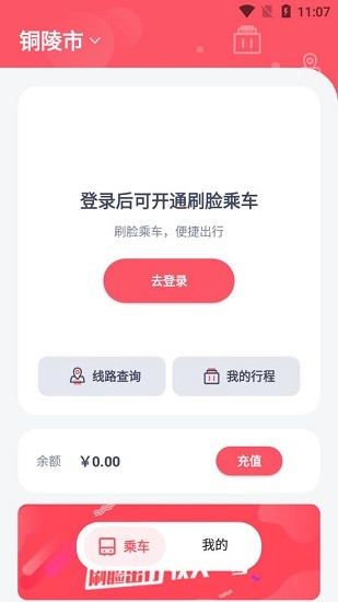 顏易行軟件 v1.0.0 安卓版 0