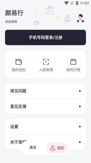 顏易行 顏易行下載