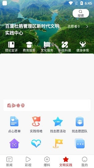 云上花都app v1.0.0.1 安卓版 1