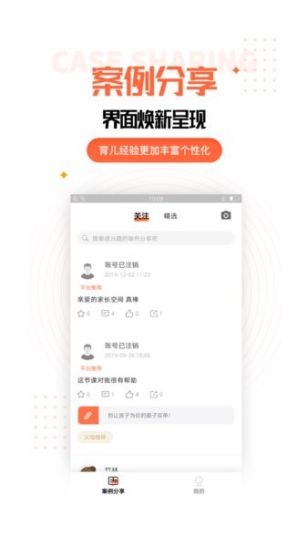 孩子成長(zhǎng)規(guī)劃軟件 v1.0.0 安卓版 1