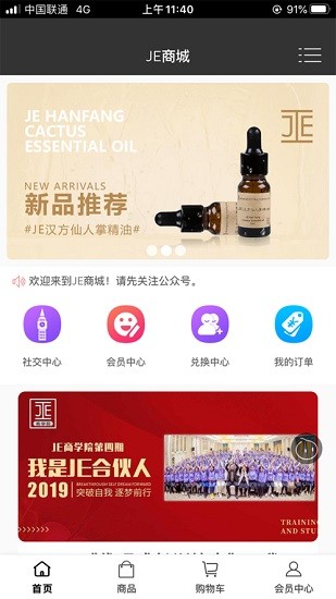 je商城app v3.0.5 安卓版 0