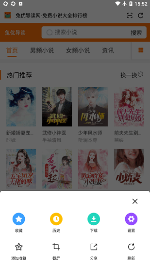 SA瀏覽器純凈版 v1.0 安卓版 3