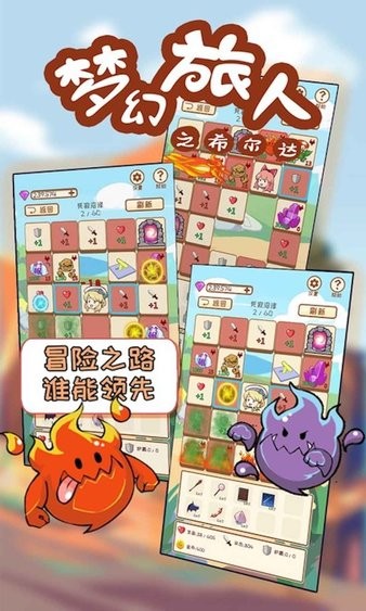夢(mèng)幻旅人之希爾達(dá) v8.0.0 安卓版 1
