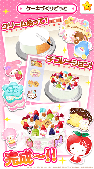 凱蒂貓實驗室中文版(ハローキティ) v1.1.5 安卓最新版 3