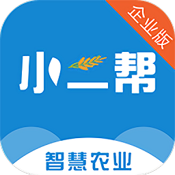 小二幫企業(yè)版