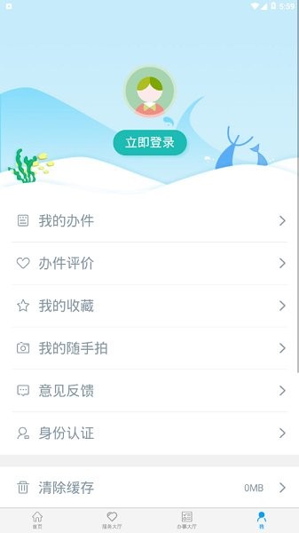 新密政務(wù)服務(wù)中心 v1.1.5 安卓版 2