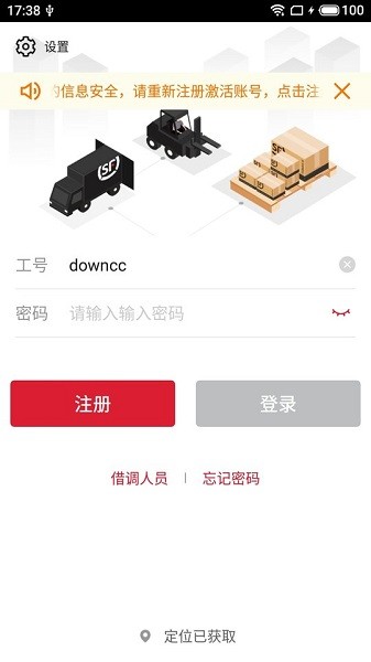 順豐快轉(zhuǎn)app v2.76 安卓版 2