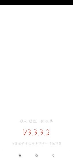 順心捷達(dá)收派易手機(jī)版 v4.5.8 安卓版 2