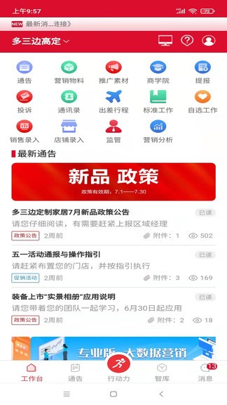 多三邊app v2.9.0 安卓版 0