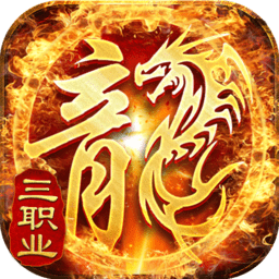 火龍戰(zhàn)法道