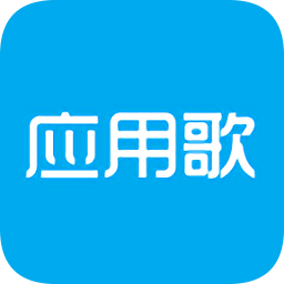 應(yīng)用歌商店