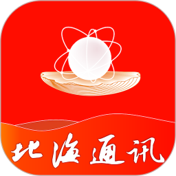 北海通訊客戶端